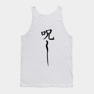 Japanese Curse Seal Tank Top